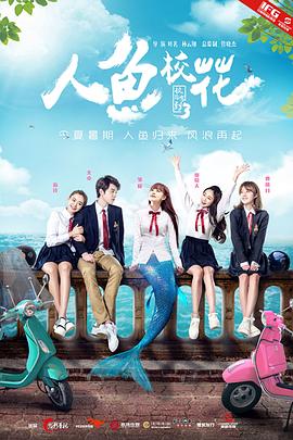 人魚?；? id=