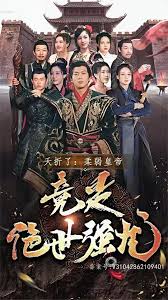 夭折了，柔弱皇帝竟是絕世強(qiáng)龍