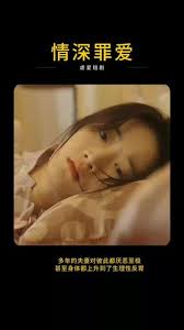 情深罪愛(ài)