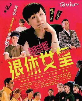 退休女皇粵語(yǔ)