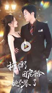 攤牌了，團(tuán)寵千金她不裝了