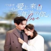 閃婚后愛(ài)上來(lái)自海洋的你