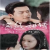 滿級甜誘，在傅爺?shù)膽牙锫暽萌? id=