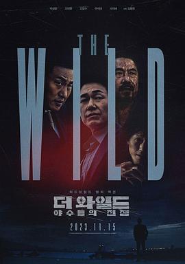 The Wild：野獸們的戰(zhàn)爭
