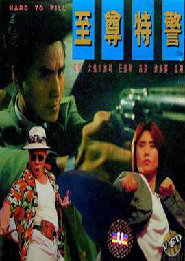 至尊特警國(guó)語(yǔ)