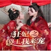 狂妃之傻王我來(lái)寵