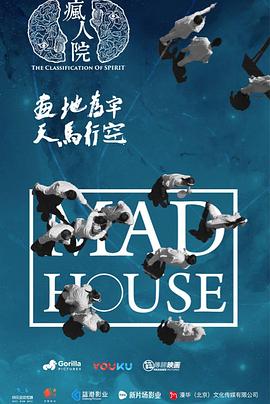瘋?cè)嗽? id=