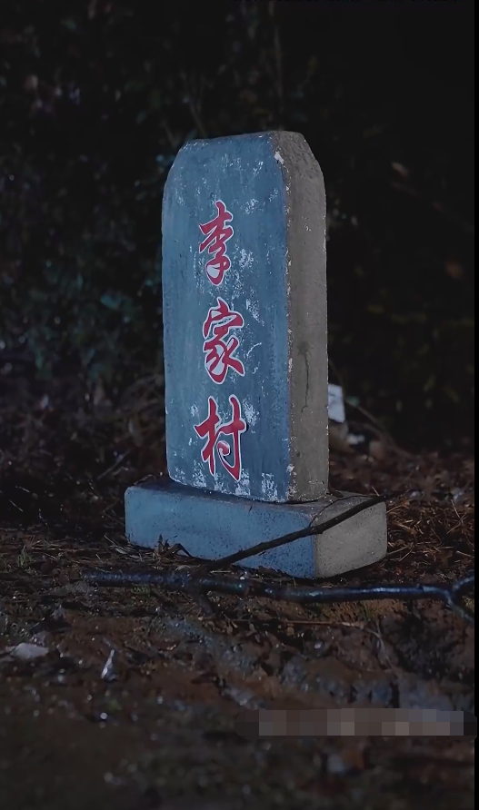 漫長的回家路