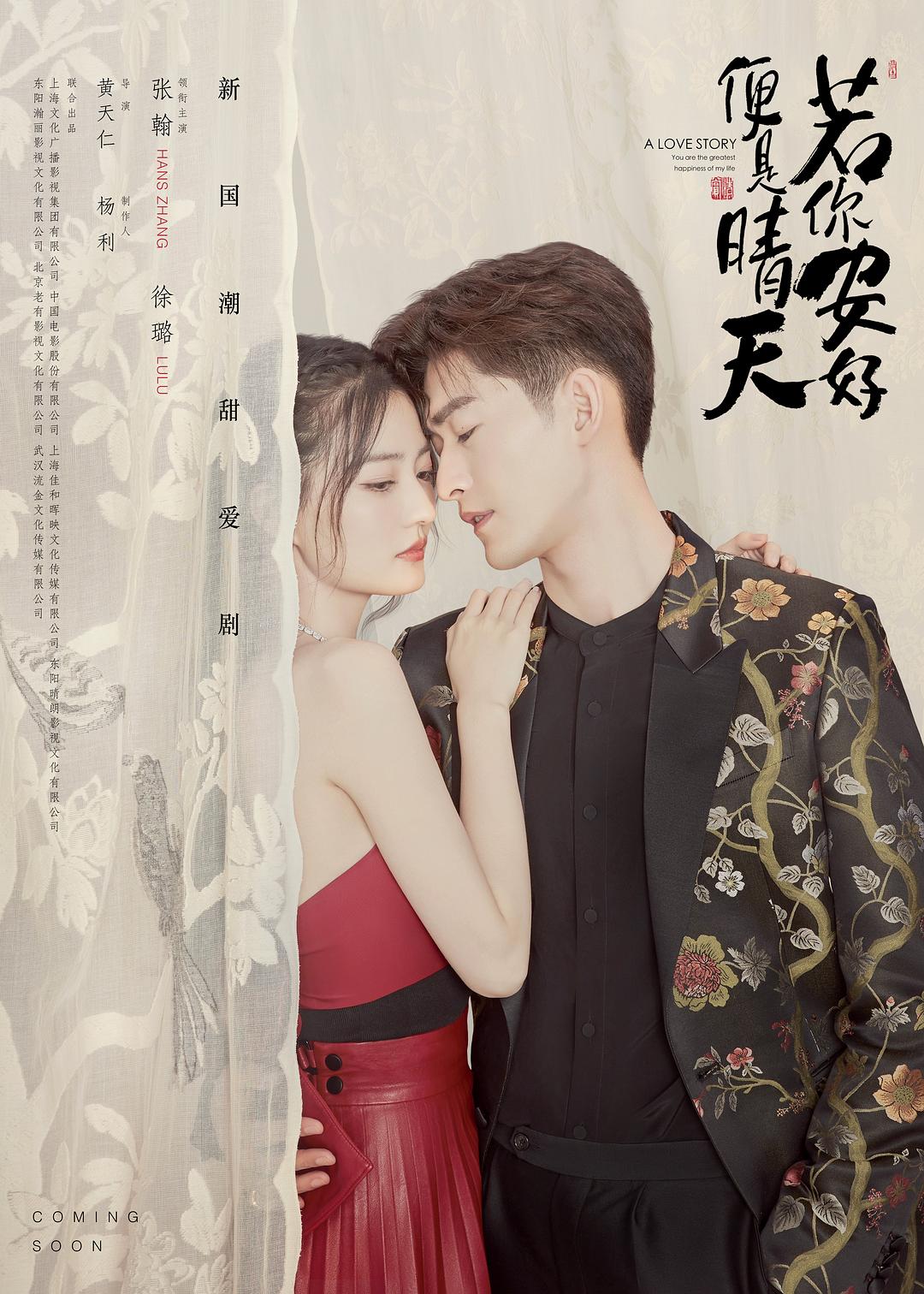 你若安好，便是晴天