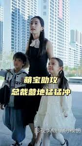 萌寶助攻，總裁爹地猛猛沖