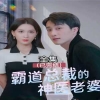 霸道總裁的神醫(yī)老婆，總裁對我太專情