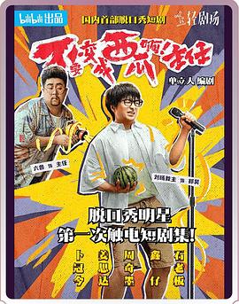 不要變成西瓜??！主任！