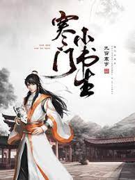 寒門小書(shū)生