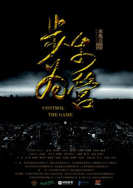 步步為營(yíng)