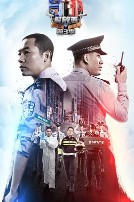 守護(hù)解放西3[電影解說]