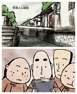 阿長(zhǎng)與《山海經(jīng)》[電影解說(shuō)]