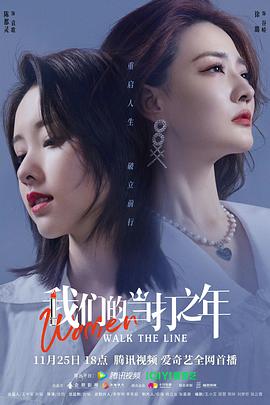 我們的當(dāng)打之年[電影解說]