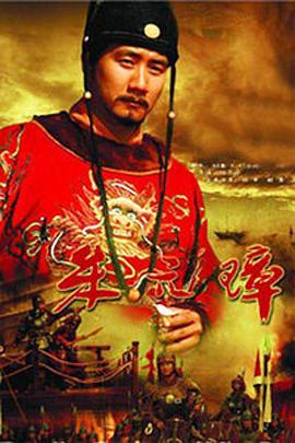 朱元璋2006[電影解說]