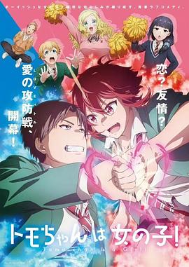 小智是女孩啦！[電影解說(shuō)]