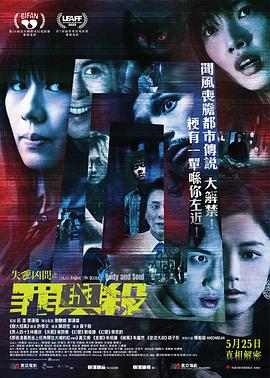 失衡兇間之罪與殺[電影解說(shuō)]