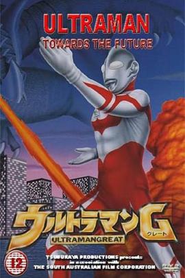 葛雷奧特曼[電影解說]