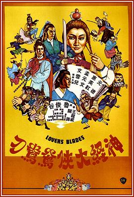 神經(jīng)大俠[電影解說]