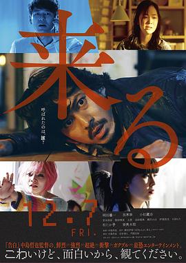 來(lái)了2018[電影解說(shuō)]