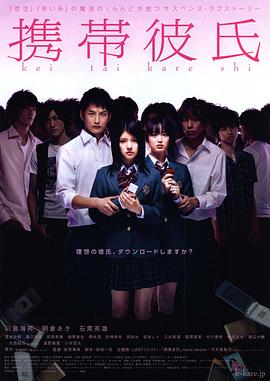 手機男友[電影解說]