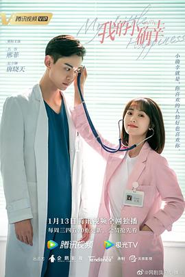 我的小確幸[電影解說]