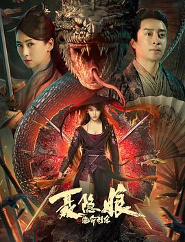聶隱娘之絕命刺殺[電影解說(shuō)]