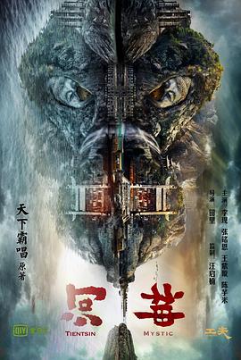 河神2017[電影解說]