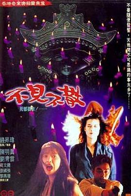 七月十四[電影解說]