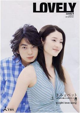 寵物情人2003