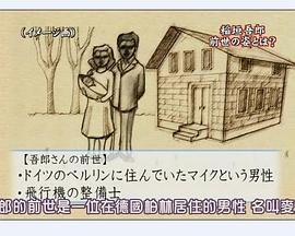 毛骨悚然撞鬼經(jīng) 2007夏季特別篇[電影解說]