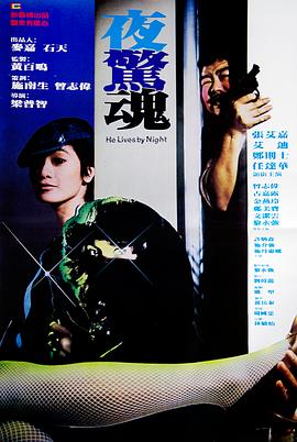 夜驚魂1982[電影解說]