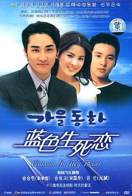 藍(lán)色生死戀[電影解說]