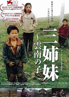 三姊妹[電影解說(shuō)]