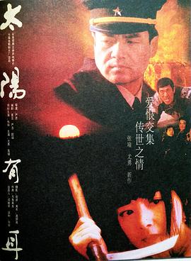 太陽(yáng)有耳[電影解說(shuō)]