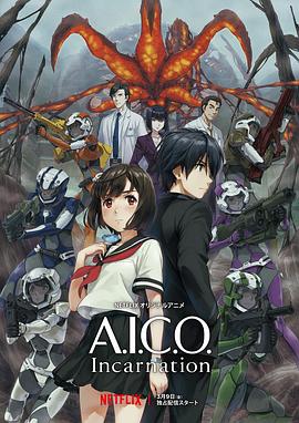 A.I.C.O.：化身[電影解說]