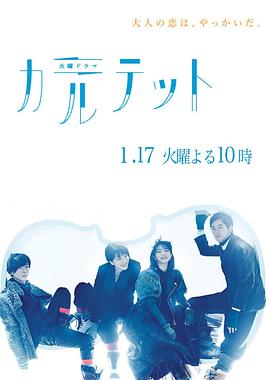 四重奏2017[電影解說(shuō)]