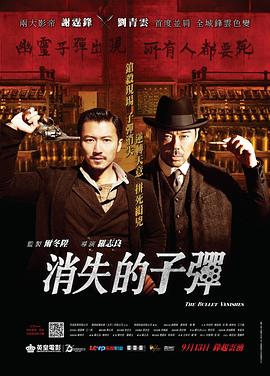 消失的子彈[電影解說(shuō)]