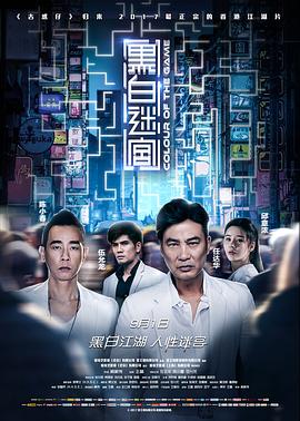 黑白迷宮[電影解說(shuō)]