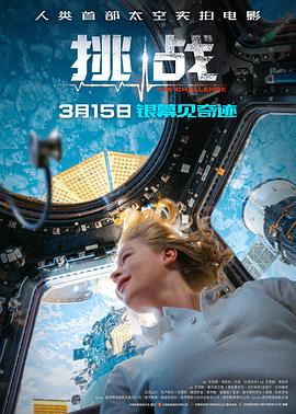 挑戰(zhàn)2023[電影解說(shuō)]