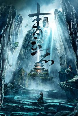 青云志[電影解說]