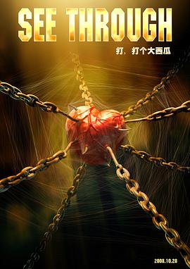 打，打個大西瓜[電影解說]