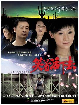 笑著活下去[電影解說]