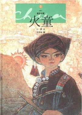火童[電影解說(shuō)]