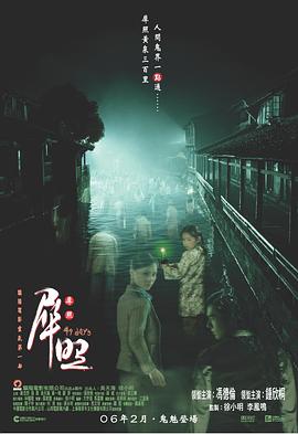 犀照[電影解說]