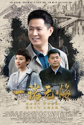 一諾無悔[電影解說]