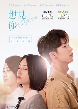 想見(jiàn)你2019[電影解說(shuō)]
